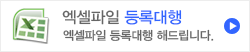 대행등록