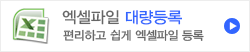 상세등록