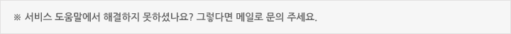 1:1 문의하기
