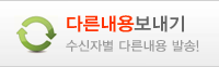 치환발송